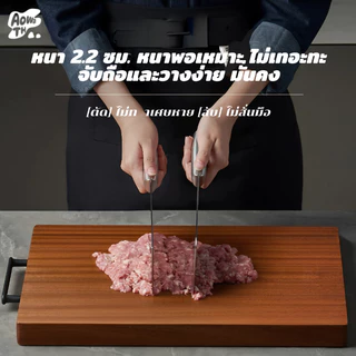 เขียงไม้แท้ ไม้อีบอนี่ สองด้าน ตั้งได้ ป้องกันแบคทีเรีย กันเชื้อรา ทนทาน Kitchen Cutting Board