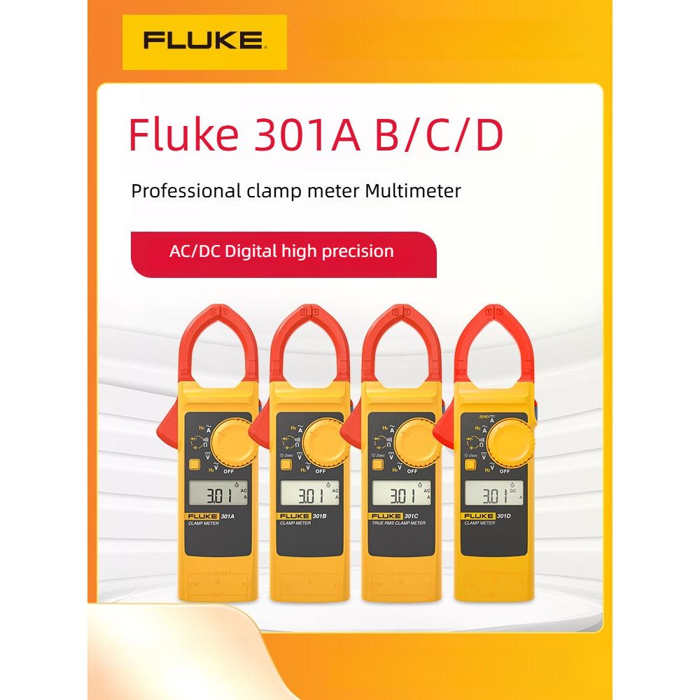 Fluke 301A+/301B/301C Portable Clamp Meter Light AC แคลมป์มิเตอร์ ฟลุ๊ค ขนาดกระทัดรัด ทนทาน แม่นยำ ม