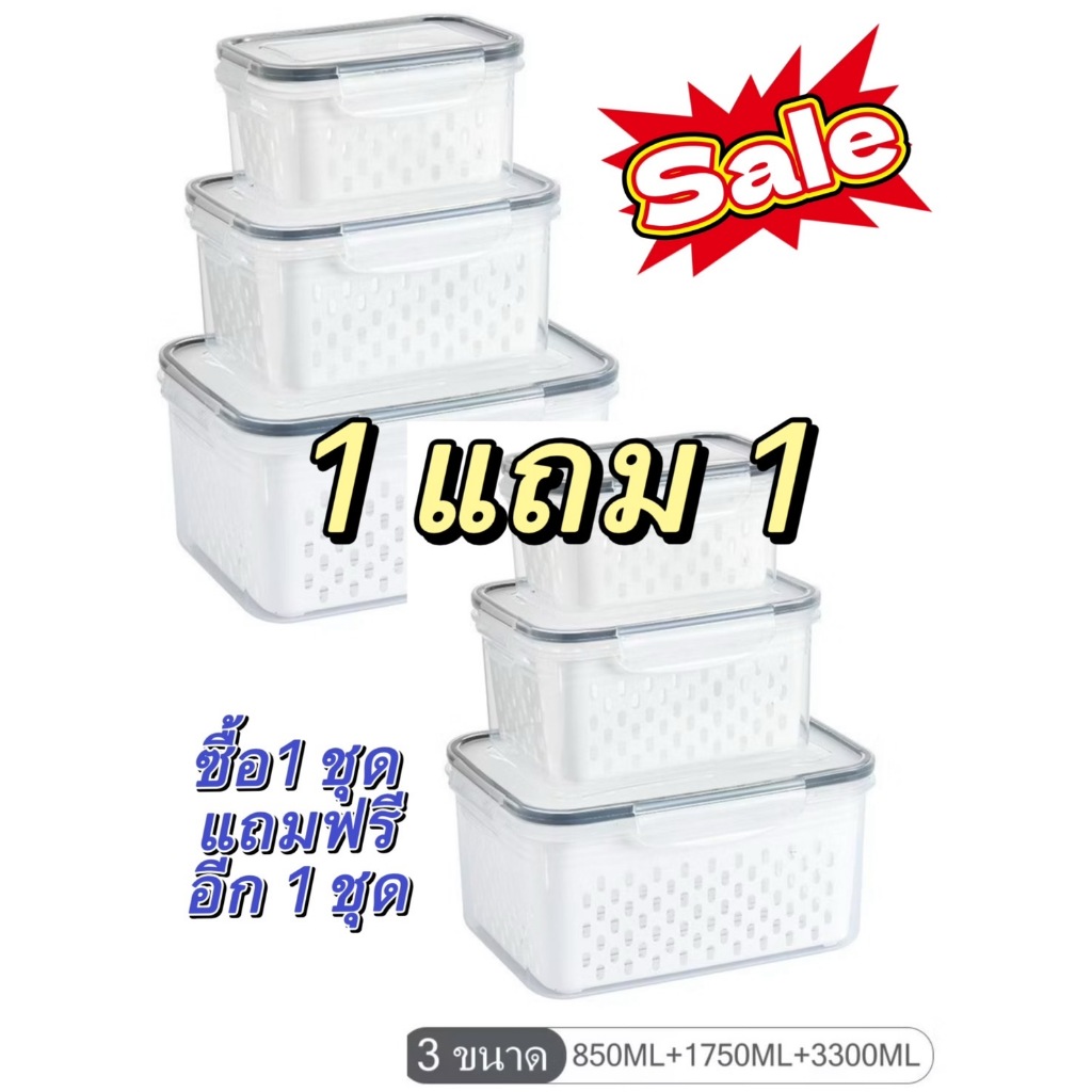 กล่องเก็บของในตู้เย็น กล่องถนอมอาหารในตู้เย็น มีกระชอนแบบถอดได้และมีฝาปิด กล่องถนอมอาหารตู้เย็น กล่องเก็บเนื้อ ภาชนะใส่