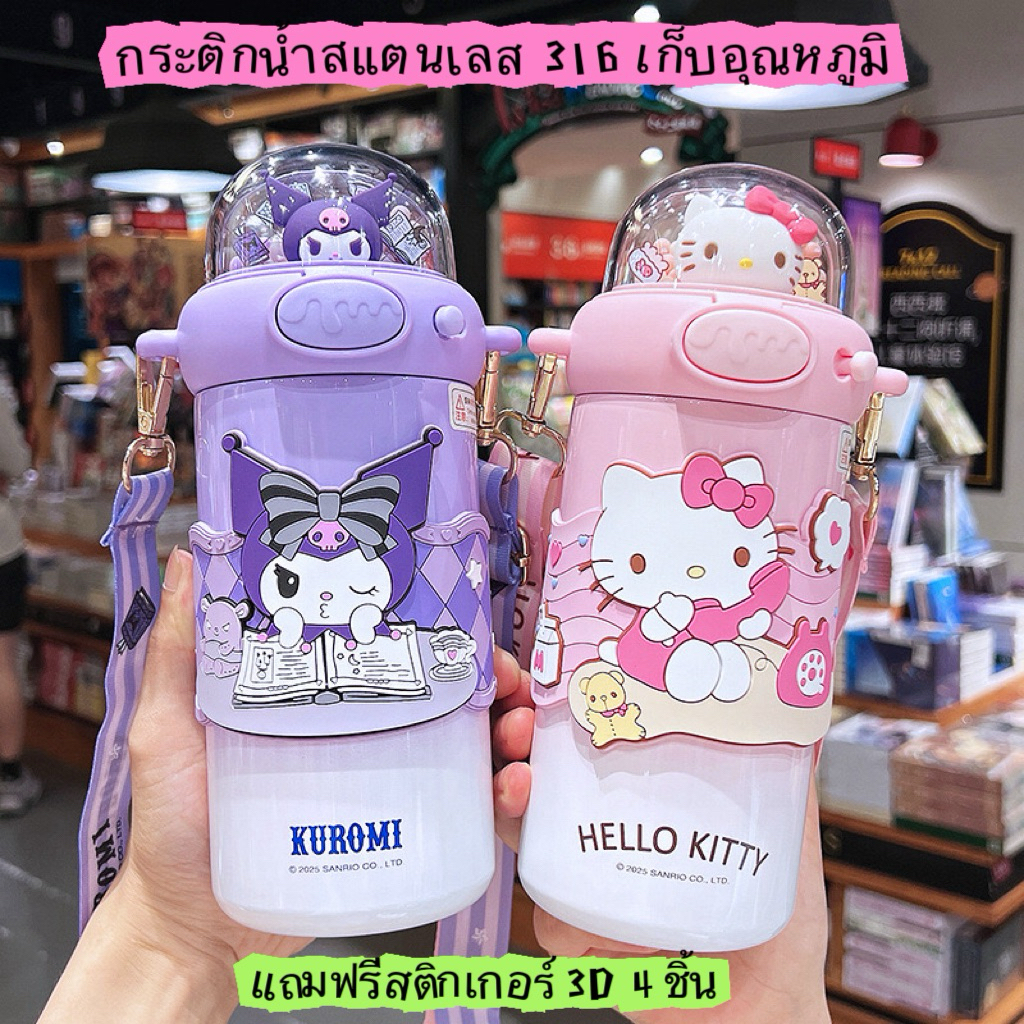พร้อมส่ง!! 2 in 1 กระติกน้ำเด็ก ชวดน้ำพกพาไปโรงเรียนสะดวก วัสดุสแตนเลส 316 แถมสติ๊กเกอร์ 3D4 ชิ้นราคาส่ง