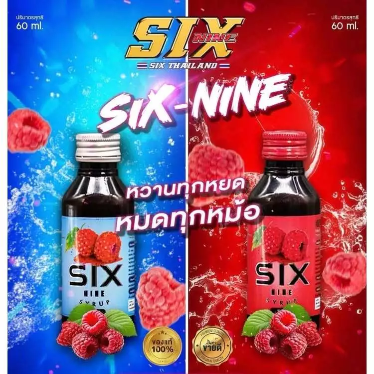 Sixnine (1,3,5 ขวด) ซิกไนน์ ไซรัป น้ำหวานเข้มข้น กลิ่นราสเบอร์รี่ SIXNINE ของแท้100%
