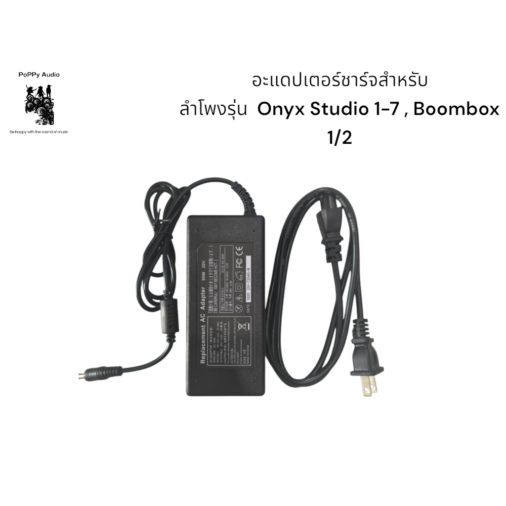 อะแดปเตอร์ชาร์จลำโพงรุ่น Onyx Studio 1-7 , Boombox 1/2