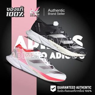 Adidas Adizero Adios 8 ของแท้ 100% ID3630 / ID6902 ลิขสิทธิ์…