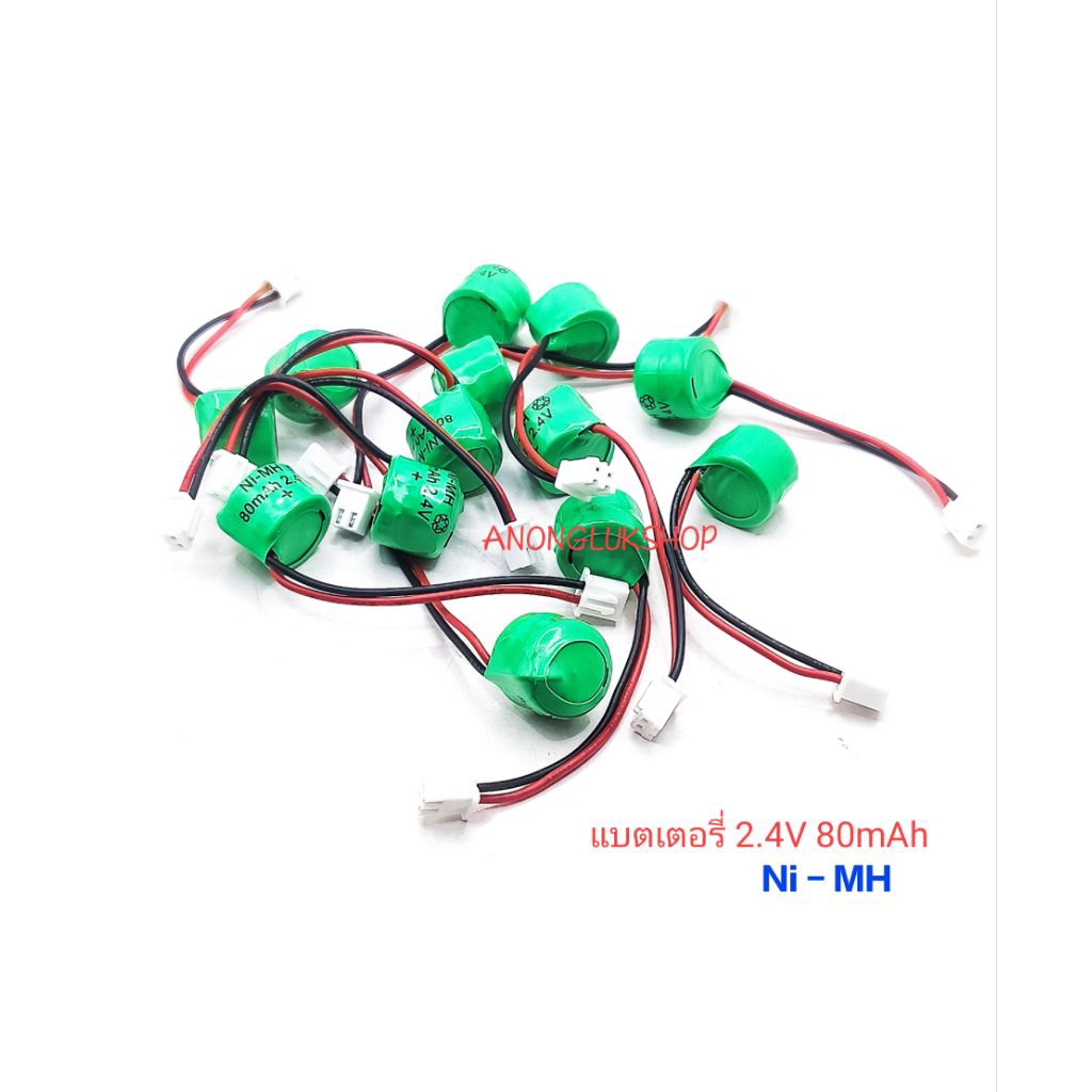 1ก้อน 👉👉Ni-MH  2.4V 80mah แบตเครื่องตั้งเวลา แบตนาฬิกาตั้งเวลา แบตเตอรี่สำรองทามเมอร์