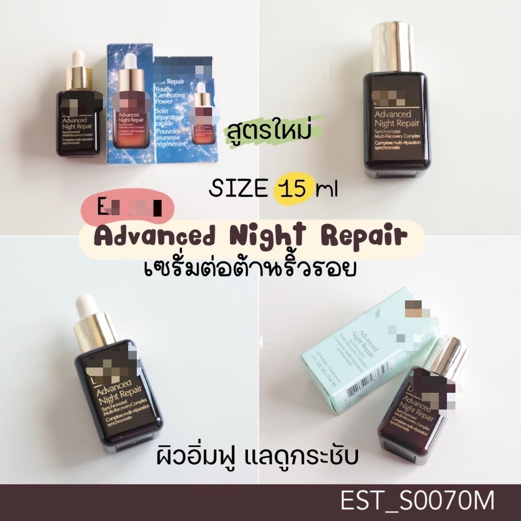สูตรใหม่- Advanced Night Repair Synchronized Multi-Recovery Complex 15 ml