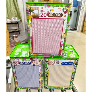 กระปุกออมสินปี๊บ 23 cm (สีเขียวเหนี่ยวทรัพย์) ตารางออม 2 แผ่น ซองกันชื้น สติกเกอร์ ปากกา