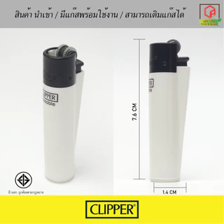 🔥 Clipper(คลิปเปอร์) ไฟแช็คเติมแก๊สได้ / พร้อมใช้งาน / ส่งจากไทย🔥