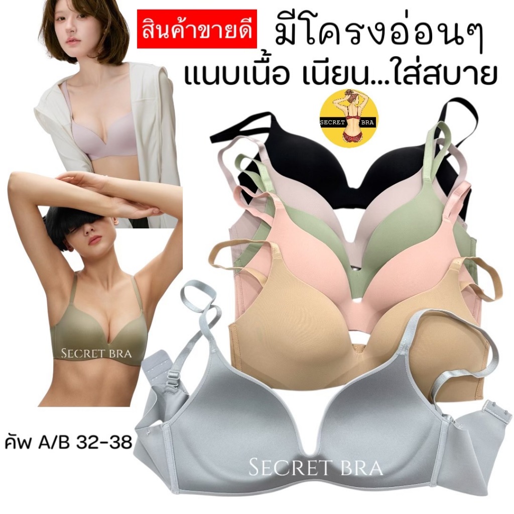 เสื้อใน sister hood 865 มีโครงอ่อนๆ ไร้ขอบ เรียบเนียน แนบเนื้อ ฟองบาง สัมผัสผิวนุ่มละมุ่น