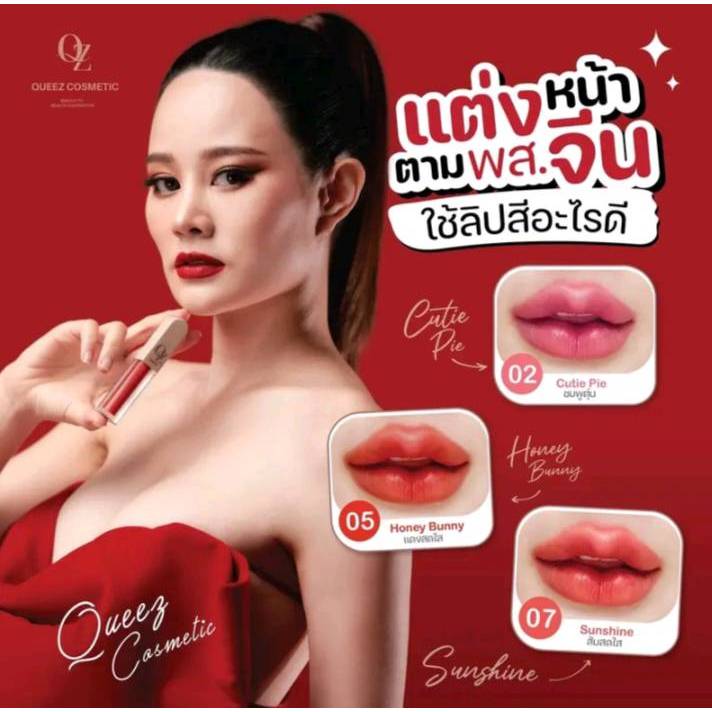 โปรโมชั่น ซื้อ1แถม1 ถูก/แท้ ลิปQueez Liquid Matte Lip Colorลิป ควีซ ลิปควีซ ลิปแมท ติดทน สีสวย