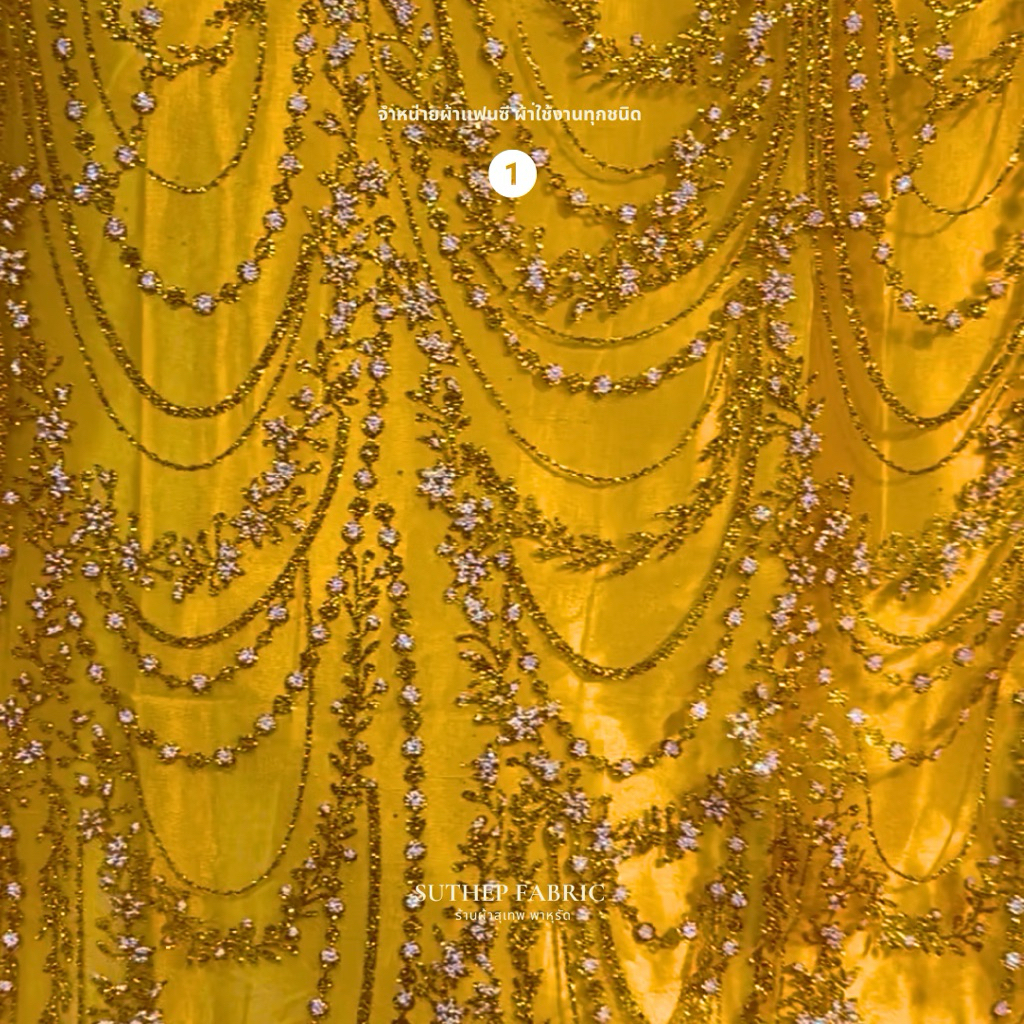 ผ้ากากเพชรลายโซ่ ลายสวย หรู ตัดชุดออกงาน หน้า 60นิ้ว