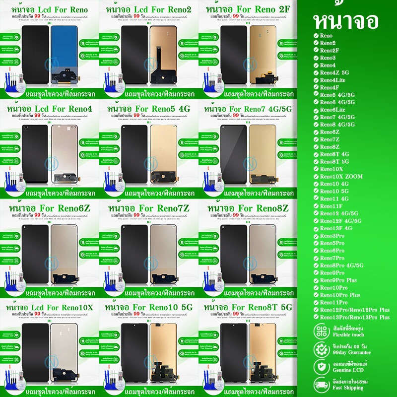หน้าจอ LCD จองานแท้ Reno/Reno2/3/4/5/6/7/8/9/10x/11F/12F/13F/4Z/5Z/6Z/7Z/8Z/8T/10 Zoom/4SE/Reno3Pro/