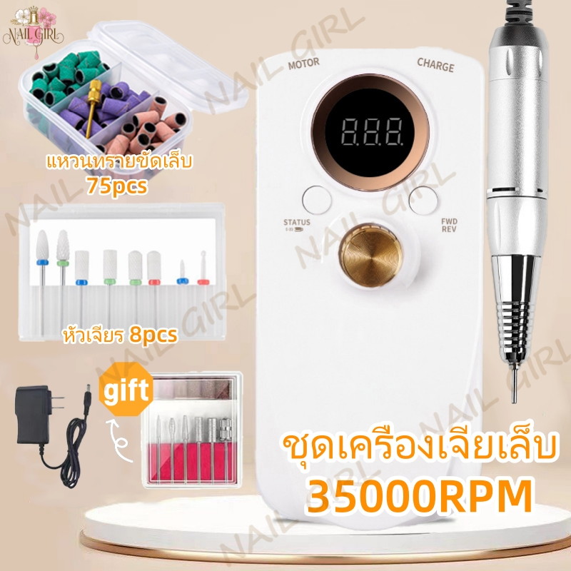 Nail.Girl ชุดเครื่องเจียเล็บ เครื่องเจียเล็บไฟฟ้า เครื่องเจียรเล็บ+หัวเจียรกระดาษทราย แหวนทรายขัดเล็บ อุปกรณ์ทำเล็บ