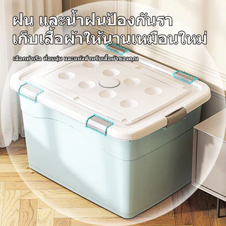 LESS กล่องเก็บของ 35L/50L/150L/220L/340L/560L กล่องอเนกประสงค์ ฝาสไลด์ แบบพลิกได้ ลังพลาสติก