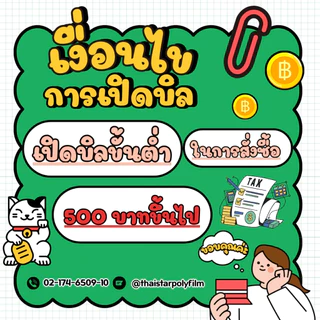 ฟิล์มยืดพันพาเลทหนา 17mic กว้าง 50cm ฟิล์มยืดพันของ สินค้าราคาประหยัด