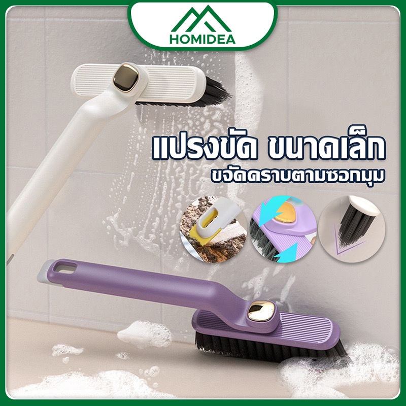 [สินค้าภายในบ้าน ขายดี] อเนกประสงค์ แปรงขนแข็ง หมุนได้ สําหรับทําความสะอาดร่องกระเบื้อง หมุนได้360° องศา