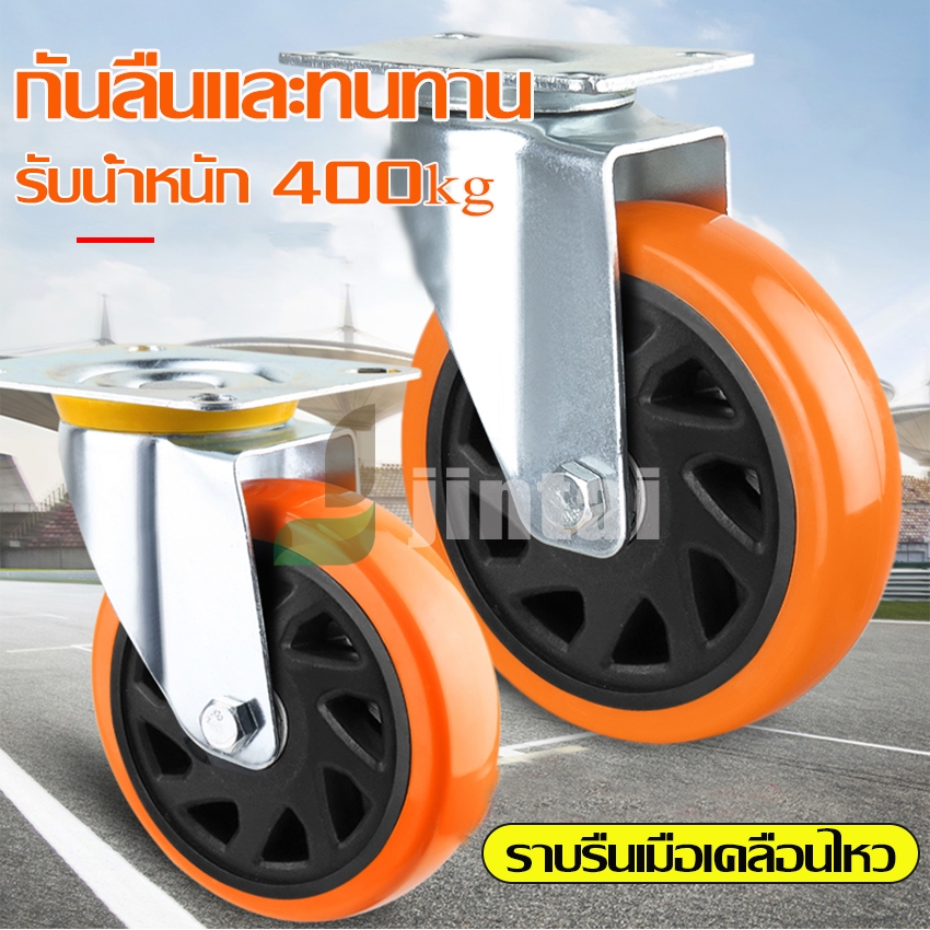 liyamama ล้อรถเข็นPU ล้อยูริเทน ล้อเก้าอี้ ล้อเลื่อนสำหรับรถเข็น แกนล้อแบริ่งคู่ ขนาด 3/4/5 นิ้ว ทนทานต่อการใช้งาน