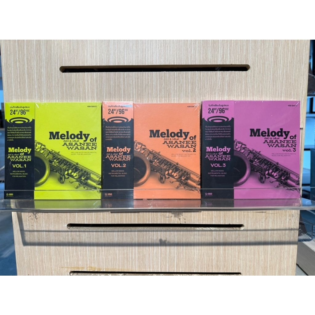 CD MELODY OF ASANEE WASAN ชุด1,2,3