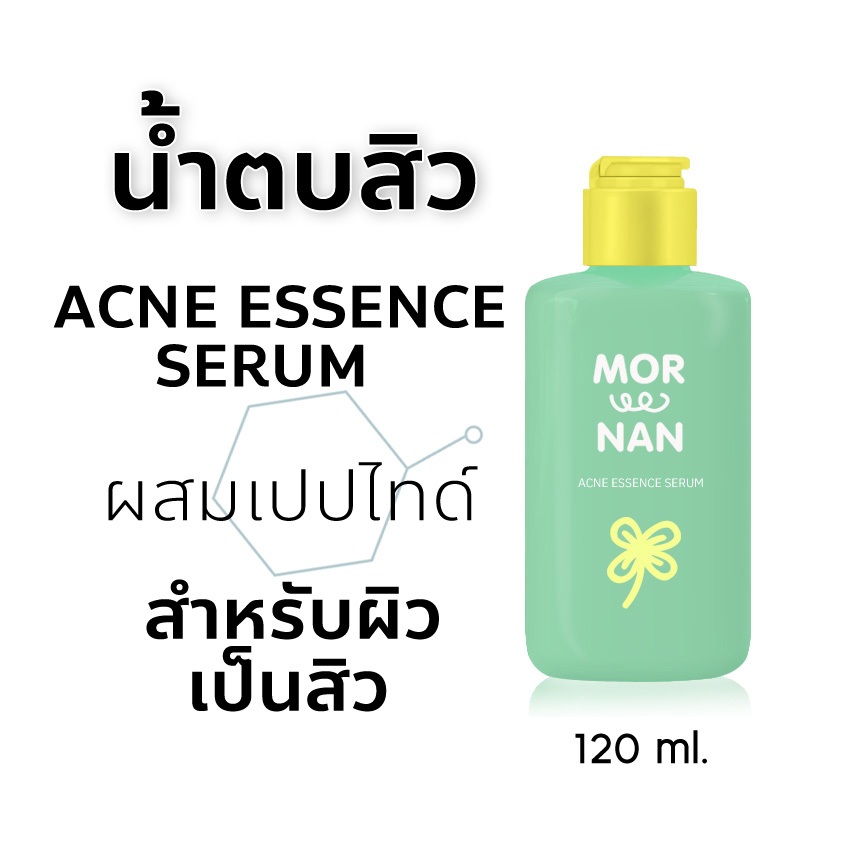 หมอแนน แอคเน่ เอสเซนส์ เซรั่ม เมก้าด็อกเตอร์แนน ขนาด 120 ml. สำหรับทาสิวทุกชนิดแบบเร่งด่วน เย็นผิว