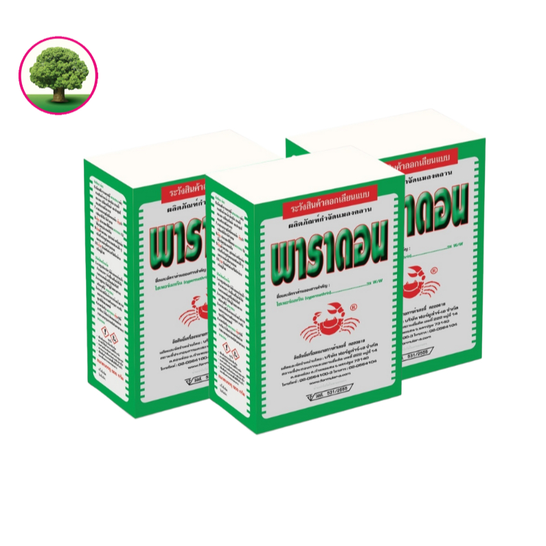 พาราดอน สารไซเพอร์เมททริน 3% แบบผง โรยรอบบ้าน