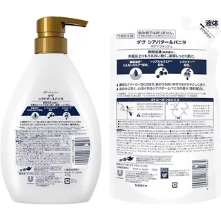 Dove Body Wash Shea Butter & Vanilla ครีมอาบน้ำหอมละมุน ของแท้จากญี่ปุ่น ขนาด 470/330/640g พร้อมส่ง!