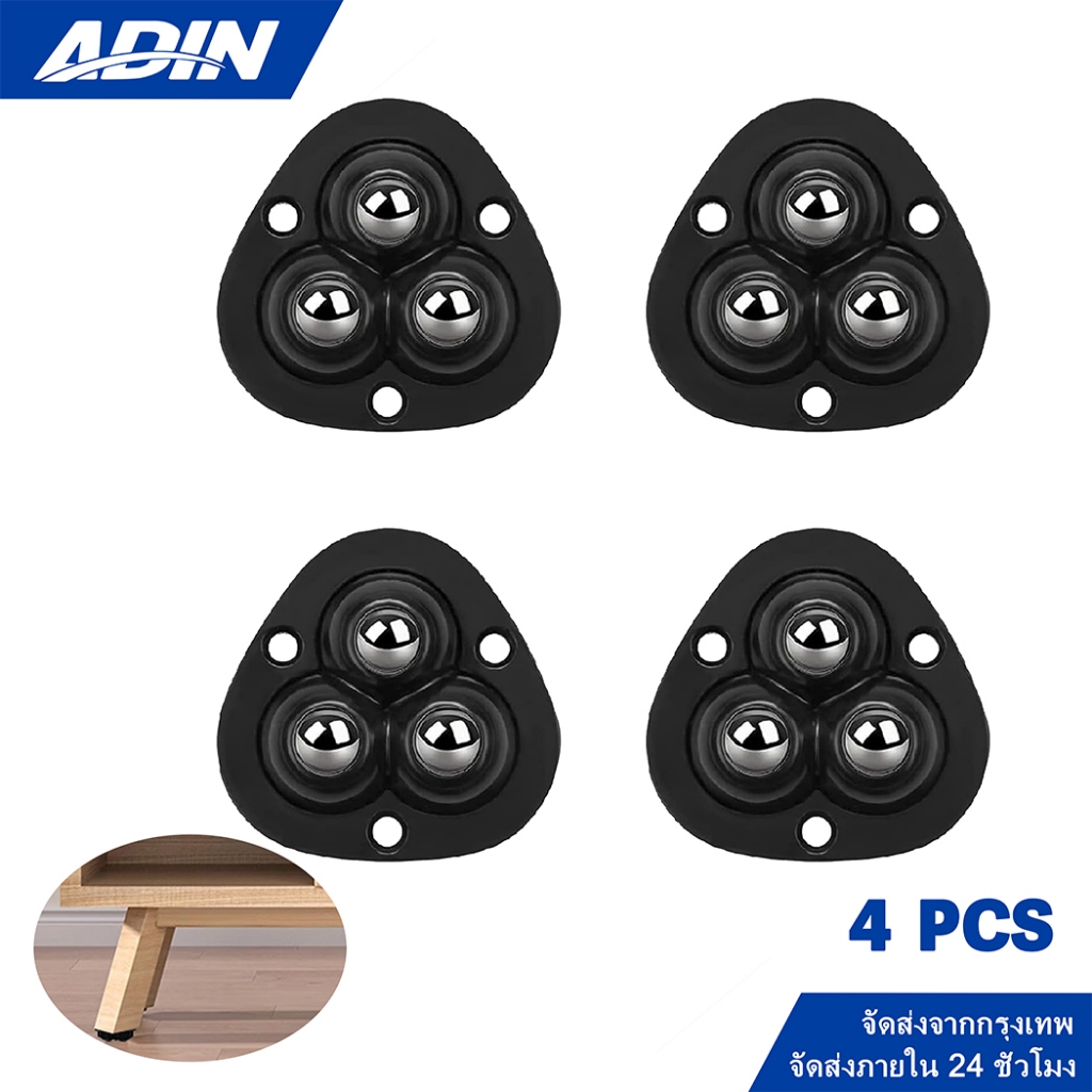 4 ชิ้น ลูกล้อเฟอร์นิเจอร์ สเตนเลส ล้อสแตนเลส ขนาดเล็ก 360 องศา° ลูกล้อหมุน มีกาวในตัว มีให้เลือกทั้งสีดำและสีขาว