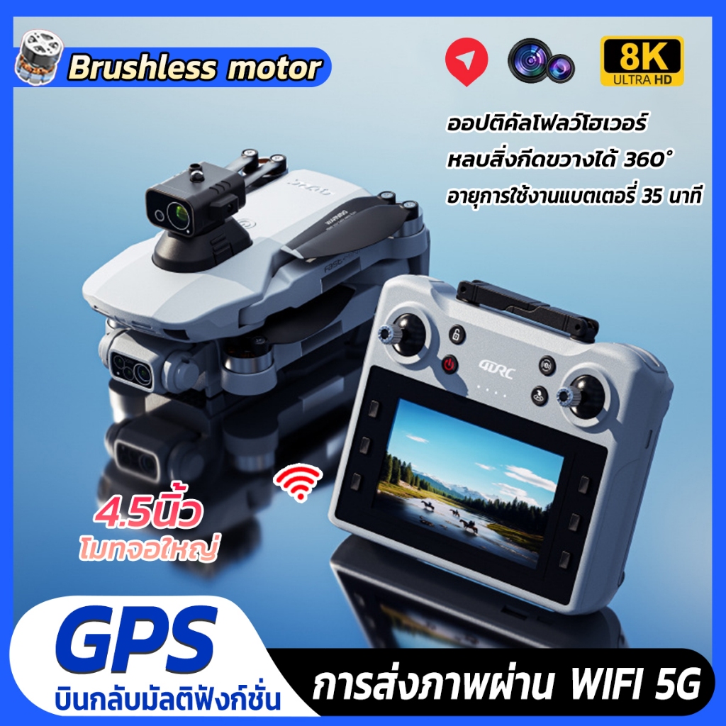 DJIระดับ โดรน 2026 Dron GPS บินกลับมัลติฟังก์ชั่น รีโมทจอใหญ่4.5นิ้ว เครื่องบิน ระยะบิ3000เมตร โดรมบังคับ บิน35นาที