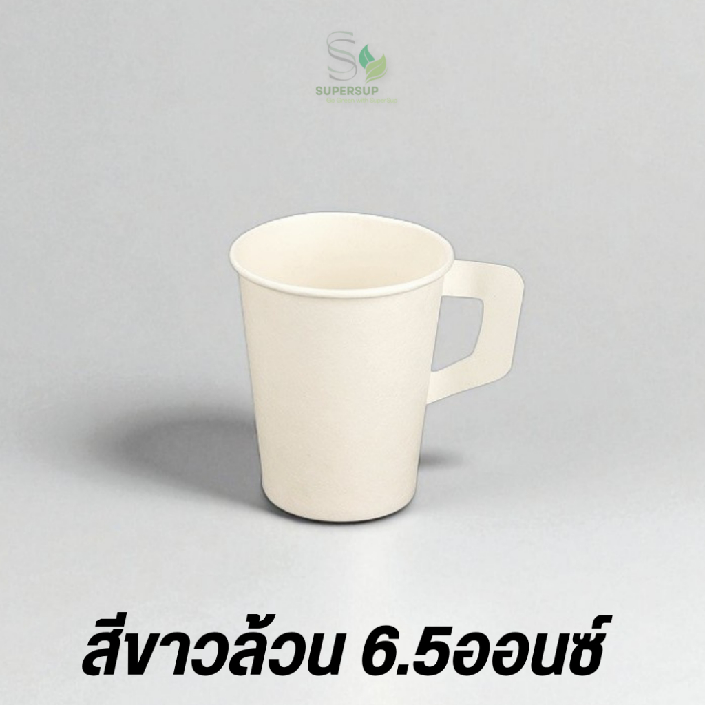 แพ็ก 50 ใบ แก้วกาแฟกระดาษมีหูจับ 6.5oz / 8.5oz แก้วกระดาษร้อน สำหรับ Takeaway ราคา ถูกที่สุด ดีลบีเคเค แกลเลอรีภาพที่ 2