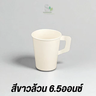 50 ใบ แก้วกาแฟกระดาษมีหูจับ 6.5oz / 8.5oz แก้วกระดาษร้อน สำหรับ Takeaway ใช้แล้วทิ้ง แก้วกาแฟพกพา