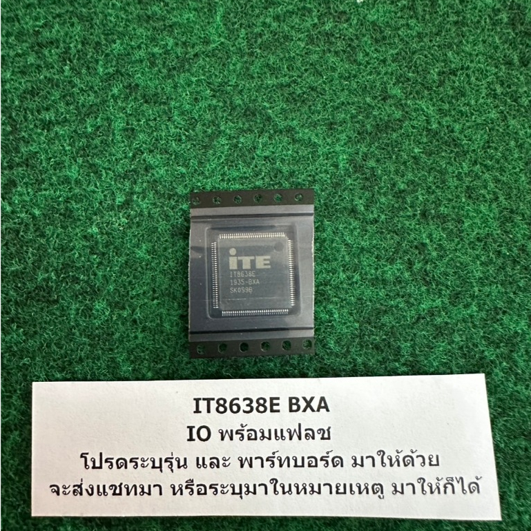 IO พร้อมแฟลช  IT8587E FXA , IT8638E BXA ,  IT8227E-128 CXA , IT8227E-192 CXA  , IT  ITE    1 ตัว ราคา ถูกที่สุด ดีลบีเคเค แกลเลอรีภาพที่ 2