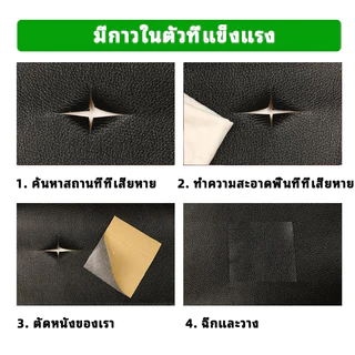 เทปหนังกาวในตัว 60x70cm/70x200cm หนังซ่อมที่นั่ง หนังเทียมมีกาว หนังเทียมมีกาว กันน้ํา หนา ความหนืดสูง ไม่ขึ้นรา ซ่อมโซ