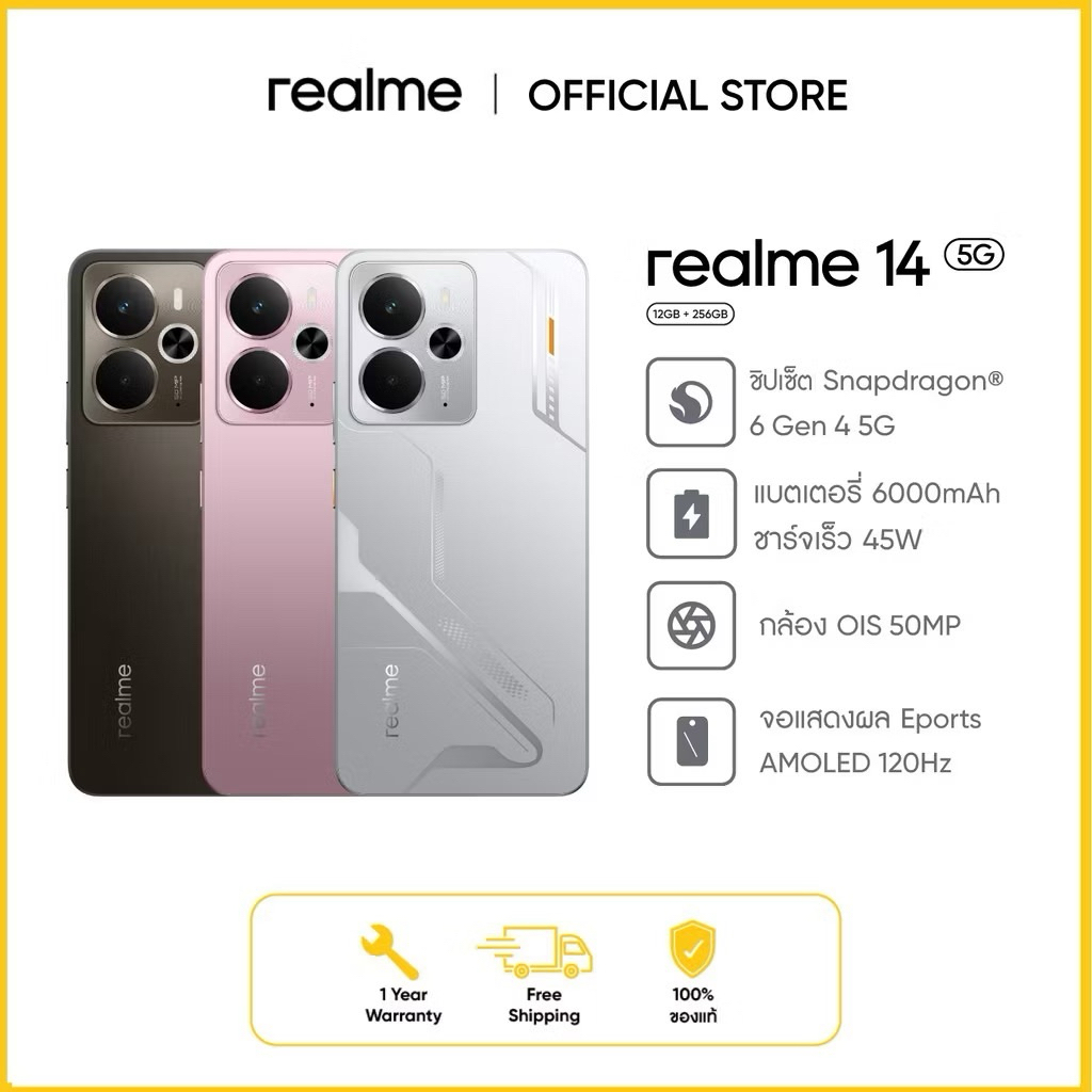 [New]realme 14 5g [12+256] ชิปเซ็ต Snapdragon 6 gen 4 5g แบตเตอรี่ 6,000 mAh