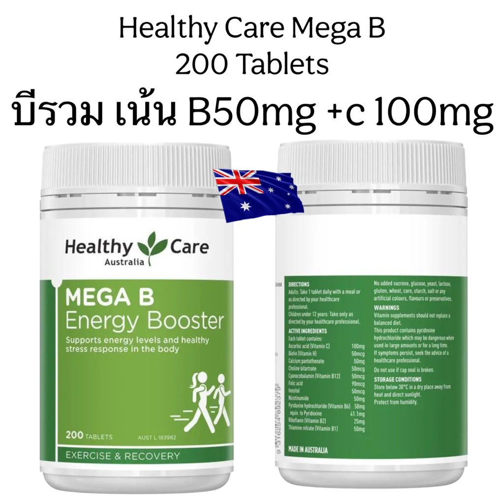Healthy Care Mega B 200 Tablets