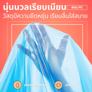 ชุดกันฝนแบบ 2 ชิ้นเนื้อผ้าเหนียว ป้องกันฝนได้ดี เหนียวนุ่ม