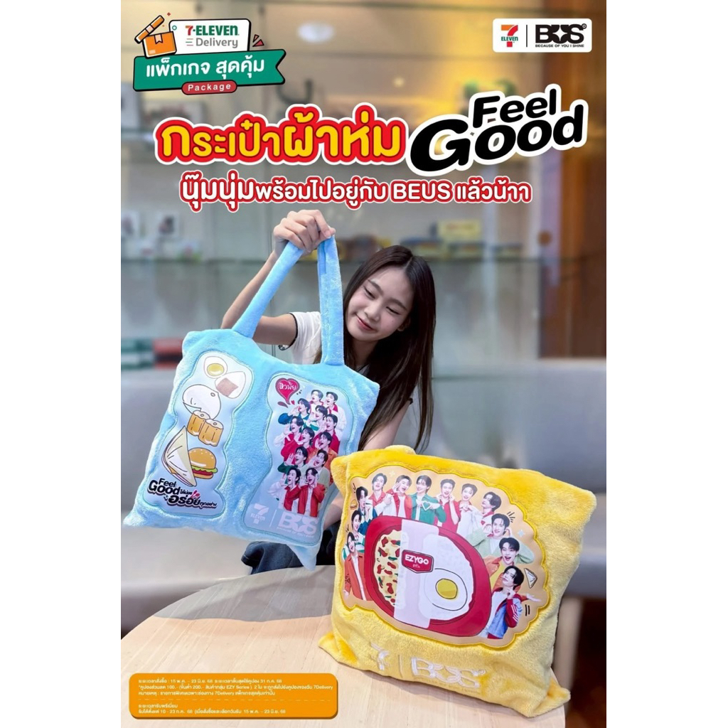 [พร้อมส่ง] กระเป๋าผ้า Feed good