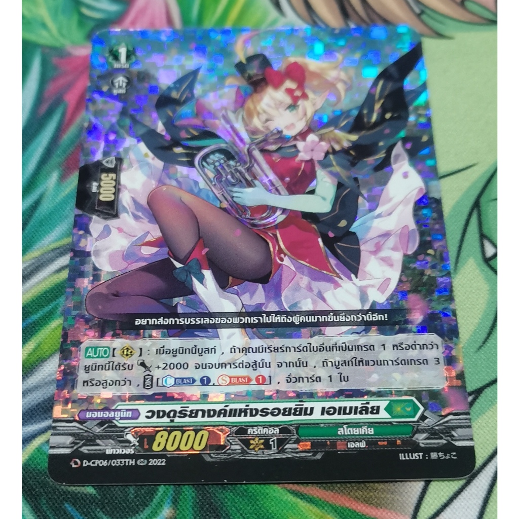 D-CP06/033THการ์ดฟอยการ์ด​ภาษา​ไทย​