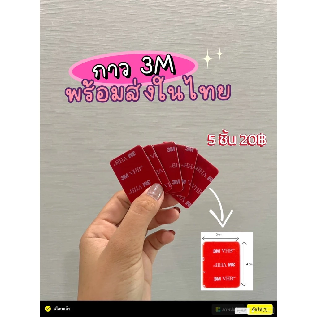แผ่นฟิล์มติดกระจก แถม 3M ฟรี Electrostatic Film ป้องกันรอยกาว ยึดกล้องติดรถ Easy Pass แกะง่าย ไม่ทิ้งคราบ thumbnail 4