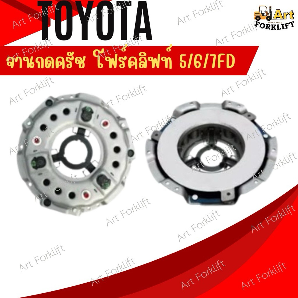 จานกดครัช   แผ่นคลัทช์ 31210-22000-71 สําหรับรถยกโตโยต้า 5FG10 5FG25 5F10 5F30 7F10 7F30 6FD20 6FD30