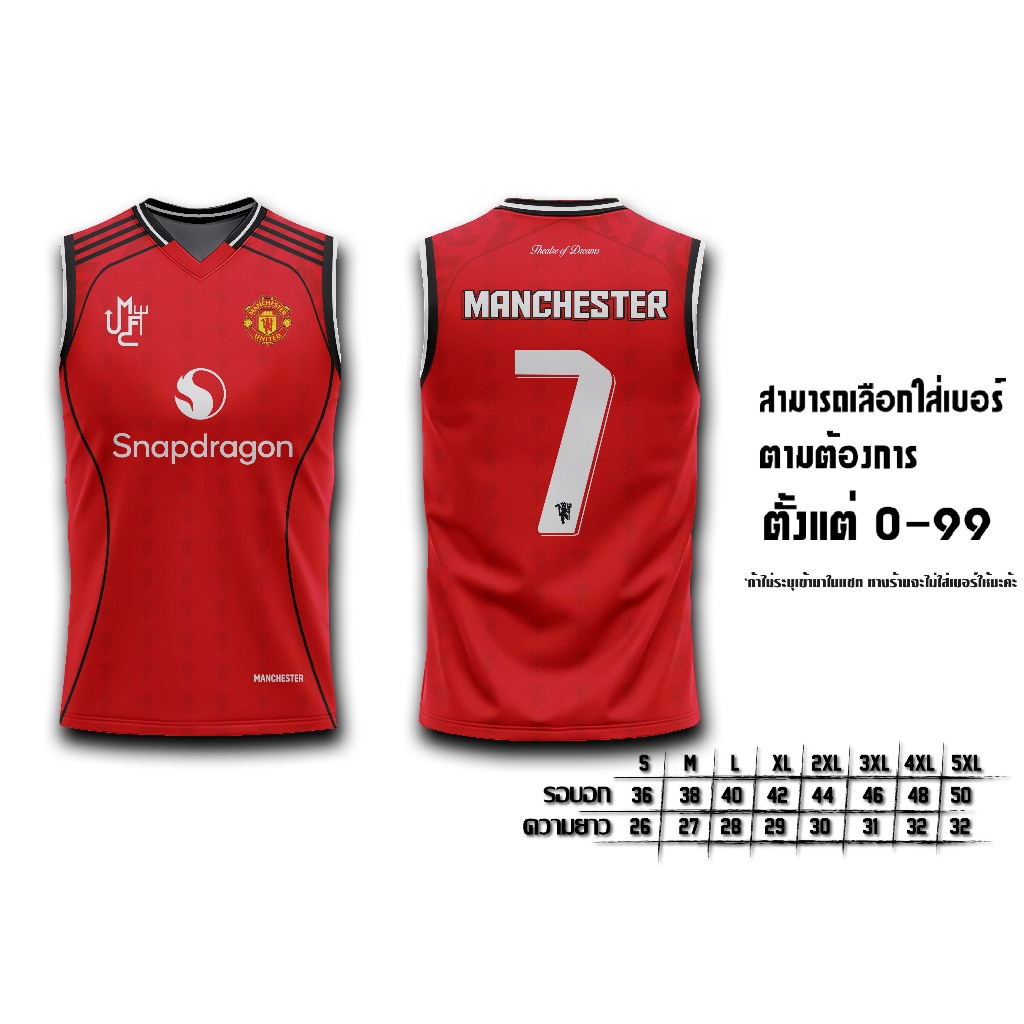 เสื้อกีฬาแมนยู 2026 แขนกุด  สีแดง สามารถเลือกเบอร์ได้ ต้องทักแชทมาบอกร้านค้าด้วยนะค้ะ