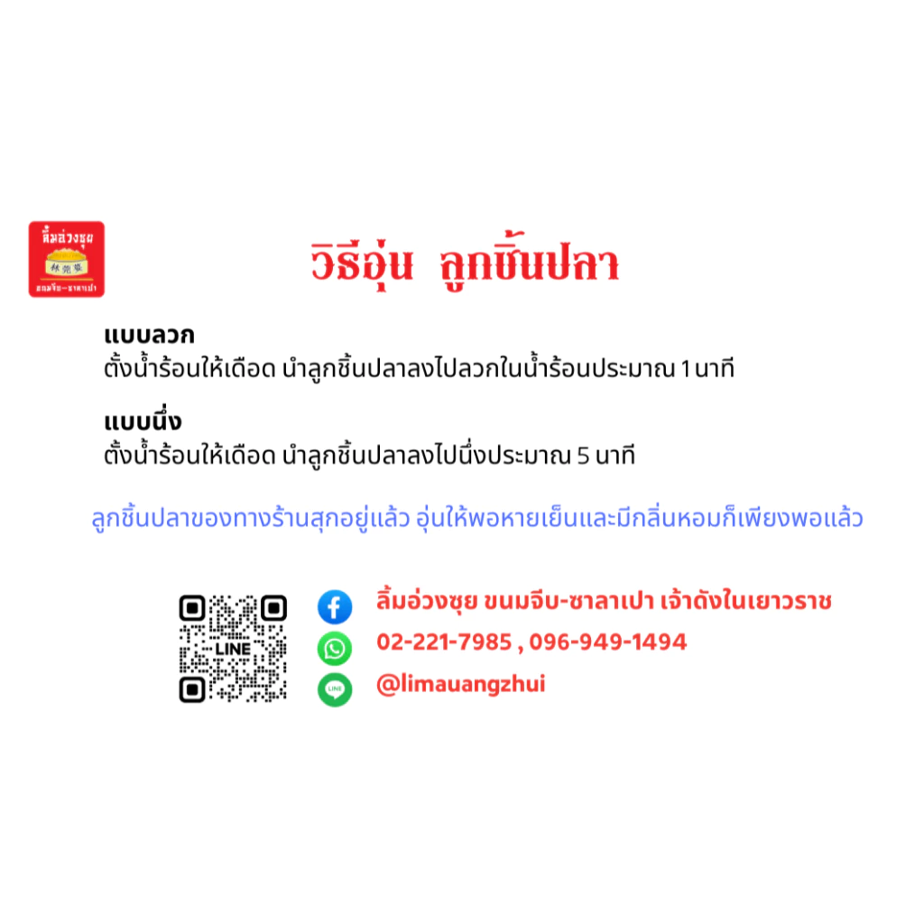 ลูกชิ้นปลาแท้เยาวราช 500 กรัม ไม่ผสมแป้งและสารกันบูดทุกชนิด ทำสดใหม่ทุกวัน thumbnail 6