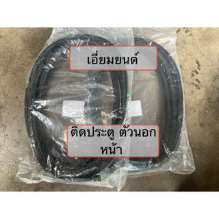 City GM2 แท้ศูนย์ ยางฃอบประตู ยางกระดูกงู ยางฝาท้าย ( HONDA …