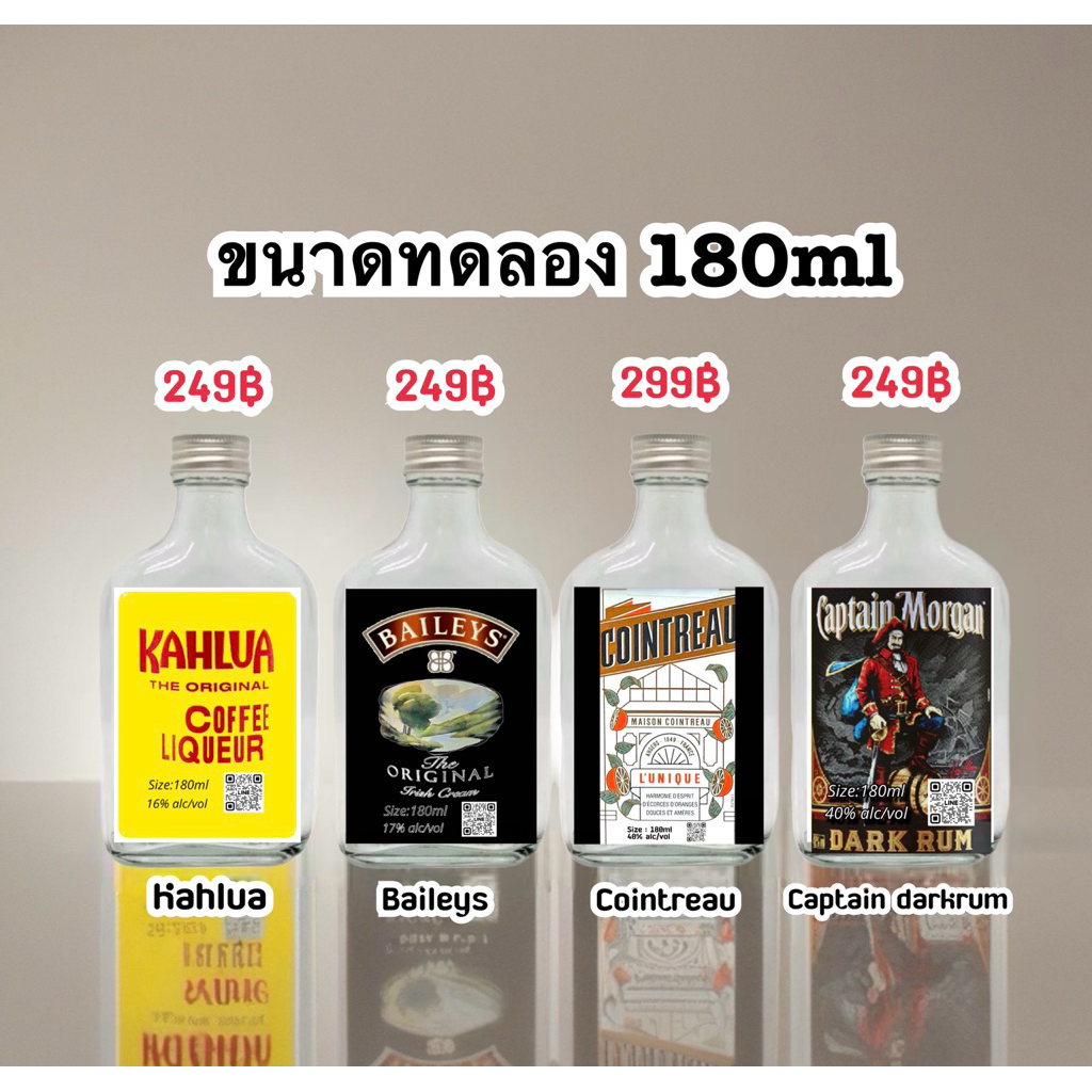 เครื่องดื่มสำหรับทำอาหาร ทำขนม ทำเค้ก ผสมค็อกเทล