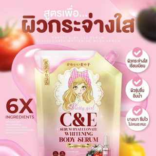 (แท้)✅Pretty Girl C&E Serum พริตตี้เกิล์ล ซีแอนด์อีเซรั่ม 30…