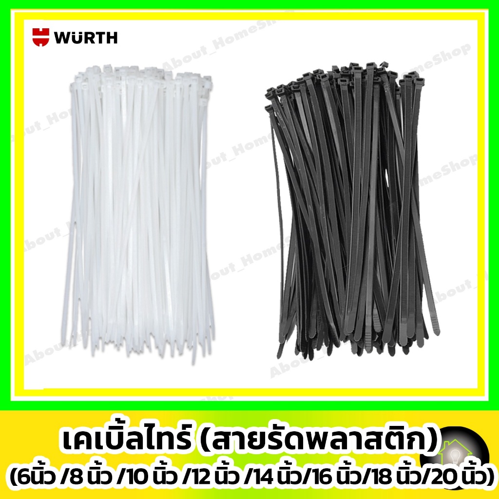 WURTH เคเบิ้ลไทร์พลาสติก รูปที่ 6