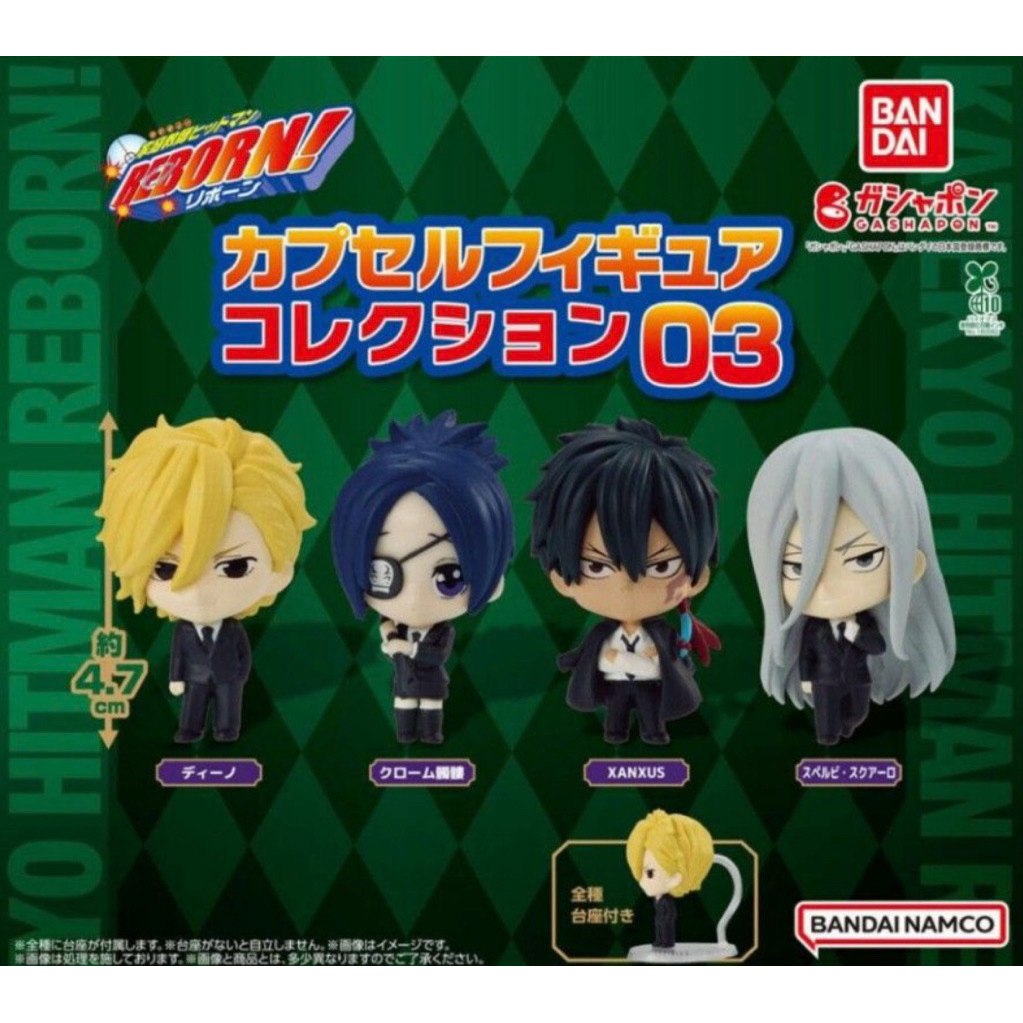 [พร้อมส่ง] กาชาปอง รีบอร์น ชุดที่ 3 Gashapon Katekyo Hitman REBORN! Capsule Figure Collection 03