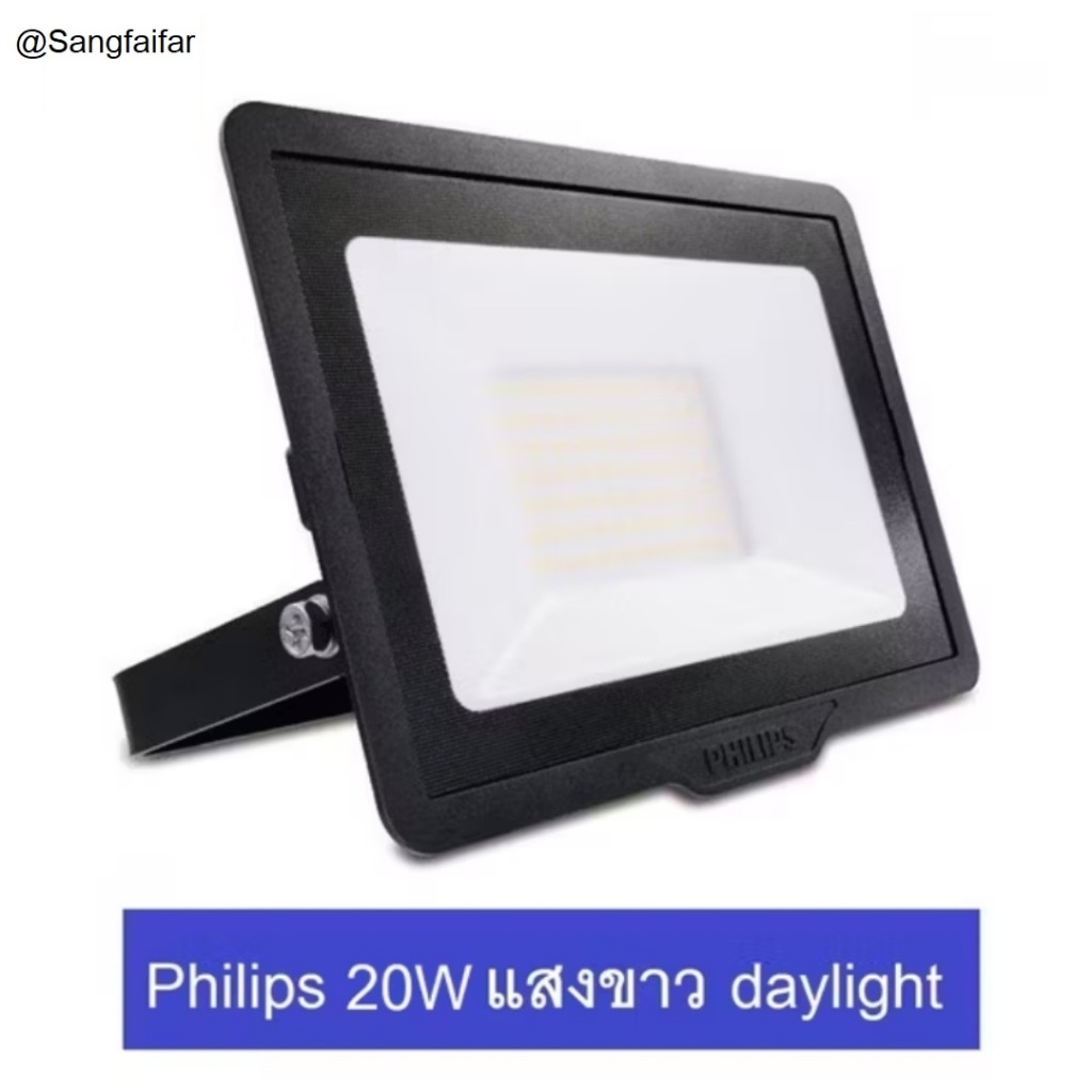 Philips Floodlight SPOTLIGHT LED โคม สปอร์ตไลท์ (BVP150) 20W สีคูลเดย์ไลท์ (6000K)