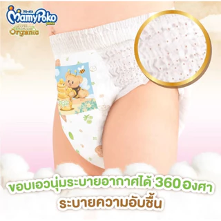 MamyPoko Super Premium Organic ผ้าอ้อมเด็กแบบเทป มามี่โพโค ซุปเปอร์ พรีเมี่ยม ออร์แกนิค ไซส์ S จำนวน 76 ชิ้น