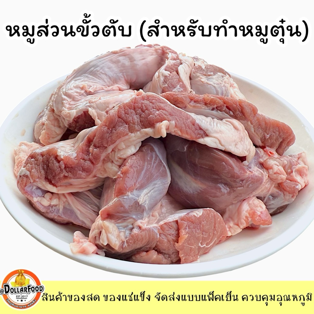 ขั้วตับหมู เหมาะสำหรับทำหมูตุ๋น ชิ้นส่วนสำหรับทำหมูตุ๋น เบทาโกร Betagro 1 kg./pack ราคา ถูกที่สุด ดีลบีเคเค แกลเลอรีภาพที่ 3