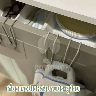 【COTTONO コットンノ】CTN7003 ตะขอแขวนหลังประตูลิ้นชัก ลายกระต่าย สีขาว แพ็ค 1 ชิ้น