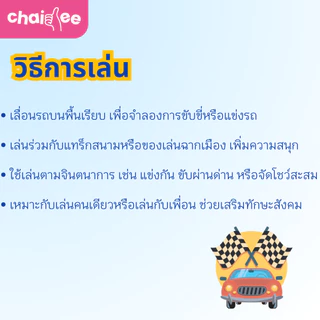 Chaidee จำลองโมเดลรถ 1:64 ทำจากวัสดุโลหะผสม แข็งแรง สีสวย มีของพร้อมส่ง