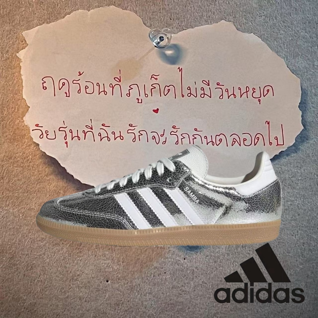 （ของแท้ 100 %）🌼 adidas originals Samba spezial OG gazelle JR0035 สีเงิน/สีขาว/สีน้ำตาล